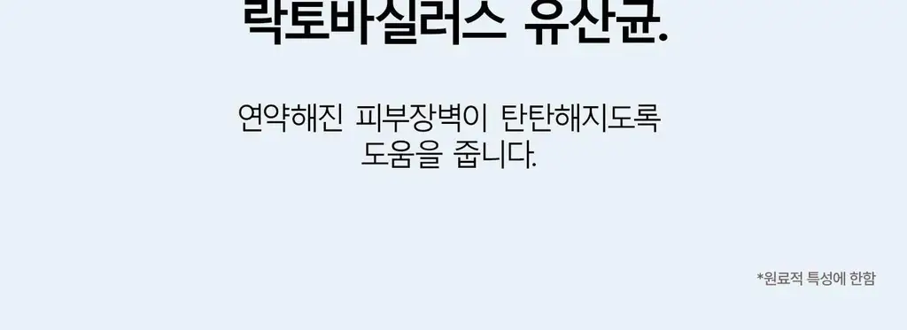 [NEW/이주빈PICK] 티엘라 퍼퓸 너리싱 바디크림 200ml 3종 택 1 상세페이지 69